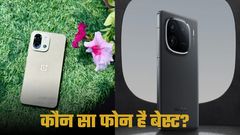 OnePlus 13s vs iQOO 13: कौन है 55,000 रुपये में सबसे दमदार फ्लैगशिप स्मार्टफोन?  