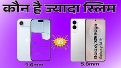 iPhone 17 Air vs Samsung Galaxy S25 Edge which one is slimmest phone
