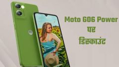 ₹8000 में 7000mAh बैटरी! Moto G06 Power बना इस त्योहार का सबसे पावरफुल बजट स्मार्टफोन