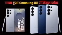Samsung Galaxy S25 Ultra 5G Gets Massive Discount in India: Bank Offers, Exchange Benefits & Key Features