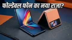 Motorola Razr 70 Series Launch: India Price, 125W Charging, And Flagship Specs Revealed