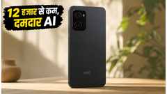 HMD Vibe 2 5G Launch 2026: Price, Specs, And Sarvam AI Features In India - Check Flipkart Sale Details And Bank Offers