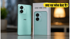 HMD Vibe 2 5G Launch: Price, Specs, And Best Alternatives In India 2026