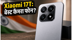 Xiaomi 17T Launch In India: Price, Leica Camera Specs, And Amazon Offers 2026