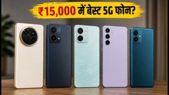 Best 5G Smartphones Under ₹15,000 In 2026: Moto G64 Vs CMF Phone 1 Comparison