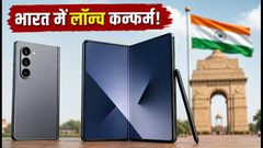 Samsung Galaxy Z Fold 8 India Launch: BIS Certification, Expected Features, And Price Details 2026