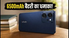 Vivo T5 Lite 5G Launch Date, Specs: 6500mAh Battery And 44W Fast Charging Details For India 2026