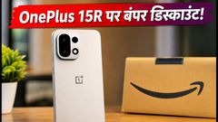 OnePlus 15R Amazon Great Indian Festival Sale: Best Price, Specs, And Performance Review 2026