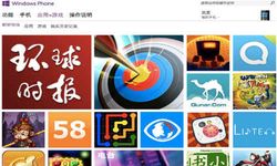 Microsoft Enables Alipay Payments to Encourage Windows 8 App Sales in China