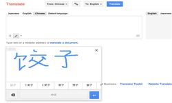 Google Brings Handwriting Input Tool To Google Translate For Desktop