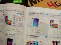 Is Samsung Planning To Launch Galaxy Tab E?