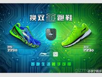 Xiaomi Unveils Smart Shoes With Military-Grade Motion Sensors, Prices Start At Rs. 2,000