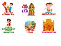 Hike Messenger Celebrates Ganesh Chaturthi With 26 New 'Ganesh Utsav' Stickers Hike Messenger Celebrates Ganesh Chaturthi With 26 New 'Ganesh Utsav' Stickers