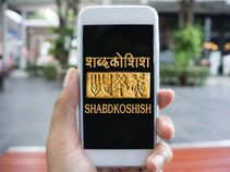 Now, a Hindi wordgame app for smart devices Now, a Hindi wordgame app for smart devices