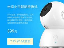 Xiaomi Announces 360° Mi White Smart Camera Ahead of Redmi Pro Launch