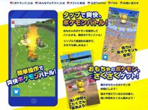 New Pokemon game, Pokeland coming to Android soon New Pokemon game, Pokeland coming to Android soon