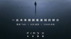 Oppo Find X specs leak: Snapdragon 845, 8 GB RAM and more