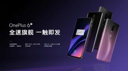 OnePlus 6T Thunder Purple colour officially announced: Soon to hit Indian market 