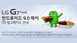 LG G7 ThinQ finally receives Android 9 Pie update in South Korea: Global roll-out soon
