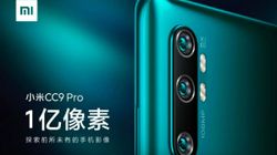 Xiaomi Mi CC9 Pro Camera Samples Show Its Zoom Skills 