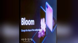 Samsung Galaxy Bloom: Samsung CEO Confirms Name Of Upcoming Folding Phone