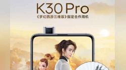 Redmi K30 Pro 5G With Snapdragon 865 SoC Officially Announced 