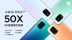 Xiaomi Mi 10 Youth Edition 5G With Snapdragon 765G Launched: Price And Specs