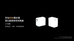 Huawei 65W GaN Super-Fast Charger With Dual Ports Support Goes Live Huawei 65W GaN Super-Fast Charger With Dual Ports Support Goes Live