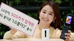 LG Folder 2 With Dual Display, Android OS Goes Official: Price And Specs
