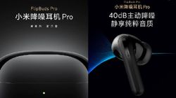 Xiaomi FlipBuds Pro With Noise Reduction Launching Tomorrow: What We Know So Far