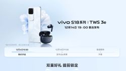 Vivo S18 Pro Camera Specifications Confirmed ahead of December 14 Launch Vivo S18 Pro Camera Specifications Confirmed ahead of December 14 Launch