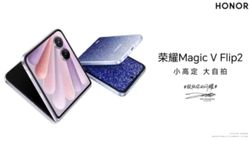 Honor Magic V Flip 2 Full Specifications Leaked Ahead of August 21 Launch