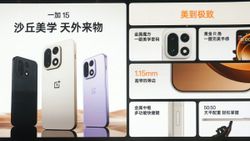 OnePlus 15 Launched as Company’s First Phone Powered by Snapdragon 8 Elite Gen 5 – Specs, Price & India Launch