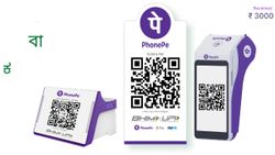 How to Use PhonePe UPI 123Pay on Feature Phones Without Internet: Step-by-Step Guide