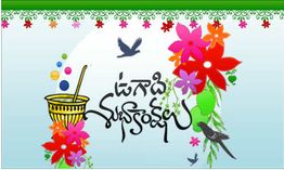 తెలుగు ఉగాది స్పెషల్ ఆండ్రాయిడ్ అప్లికేషన్స్!