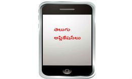తెలుగు యాప్‌లకు భలే క్రేజ్