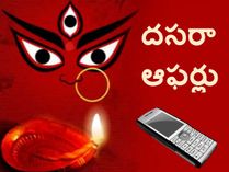 20 ఫోన్ల పై 60% వరకు తగ్గింపు 20 ఫోన్ల పై 60% వరకు తగ్గింపు