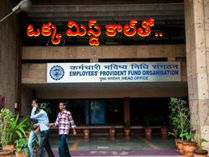 ఒక్క మిస్డ్ కాల్‌తో ఈపీఎఫ్‌ బ్యాలెన్స్ తెలుసుకోండి