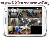 ఆండ్రాయిడ్ ఫోన్‌ను ఇలా కూడా వాడొచ్చు