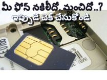 మీ ఫోన్‌‌లో ‘IMEI’ నెంబర్ తెలుసుకోవాలంటే..?