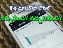 మోటో జీ టర్బో ఎడిషన్: నచ్చేవేంటి? నచ్చనివేంటి?