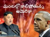 మంటల్లో కాలిపోతున్న అమెరికా: సంచలనం రేపుతున్న వీడియో మంటల్లో కాలిపోతున్న అమెరికా: సంచలనం రేపుతున్న వీడియో
