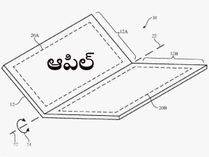 ఆపిల్ నుంచి త్వరలో మడతపెట్టే ఫోన్లు