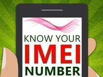 IMEI నెంబర్ గురించి పూర్తి సమాచారం.. IMEI నెంబర్ గురించి పూర్తి సమాచారం..