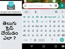 ఆండ్రాయిడ్ ఫోన్లలో తెలుగు టైప్ చేయడం ఎలా ? ( సింపుల్ ట్రిక్స్ ) ఆండ్రాయిడ్ ఫోన్లలో తెలుగు టైప్ చేయడం ఎలా ? ( సింపుల్ ట్రిక్స్ )