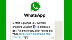 డీమార్ట్ రూ.2500 షాపింగ్ ఓచర్ ఉచితం,ఈ మెసేజ్ షేర్ చేశారా ?