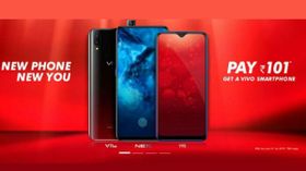 Vivo న్యూ ఇయర్ బంపర్ ఆఫర్ : రూ.101కే స్మార్ట్ఫోన్ Vivo న్యూ ఇయర్ బంపర్ ఆఫర్ : రూ.101కే స్మార్ట్ఫోన్