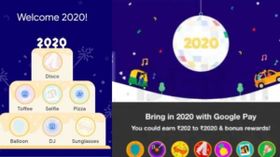 గూగుల్ పే ద్వారా RS.2020లు బహుమతిగా పొందే అవకాశం...