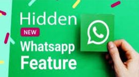 WhatsApp హిడెన్ ఫీచర్ యొక్క పూర్తి సమాచారం