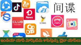 Chinese Apps: ఇండియా యాప్ మార్కెట్ను శాసిస్తున్న చైనా యాప్లు ఇవే Chinese Apps: ఇండియా యాప్ మార్కెట్ను శాసిస్తున్న చైనా యాప్లు ఇవే